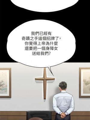 傀儡 298-299話_298_26