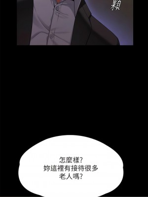 傀儡 298-299話_298_27