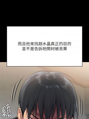 傀儡 298-299話_299_05