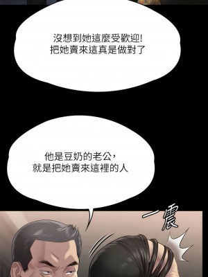 傀儡 298-299話_299_09