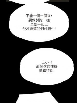傀儡 298-299話_299_11