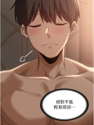 深度交流會 98-99話_98_01