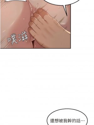 深度交流會 98-99話_98_03