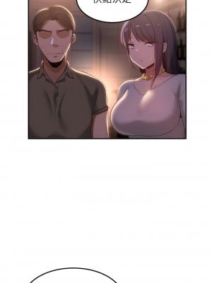 深度交流會 98-99話_98_05