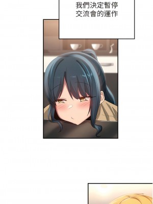 深度交流會 98-99話_99_05