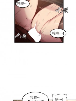 深度交流會 98-99話_99_06
