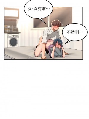 深度交流會 98-99話_99_11