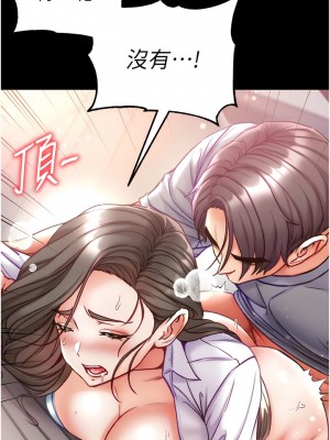 第一大弟子 56-57話_56_03
