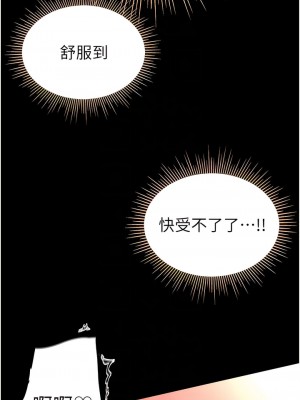 第一大弟子 56-57話_56_09