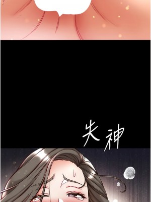 第一大弟子 56-57話_57_08