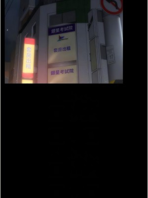 PUA完全攻略 43-44話_43_09