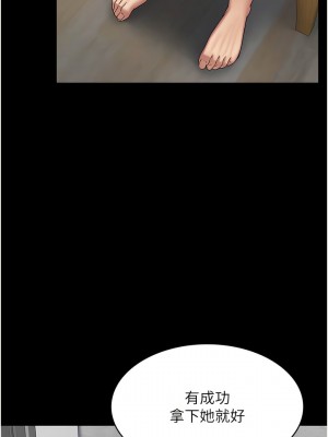 PUA完全攻略 43-44話_43_10