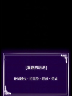 PUA完全攻略 43-44話_43_11