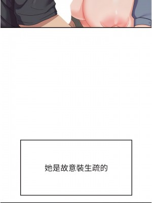 國軍女大生 35-36話_35_08