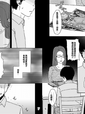 [あるばいん] 家族の食卓 [機翻潤飾]_004
