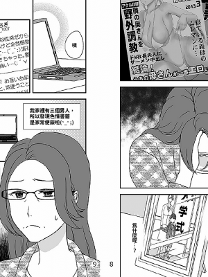 [あるばいん] 家族の食卓 [機翻潤飾]_005