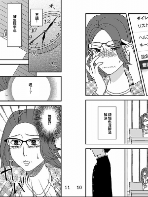 [あるばいん] 家族の食卓 [機翻潤飾]_006