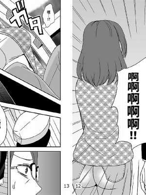 [あるばいん] 家族の食卓 [機翻潤飾]_007
