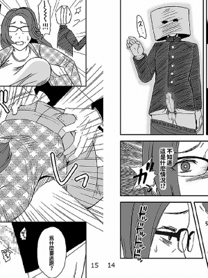 [あるばいん] 家族の食卓 [機翻潤飾]_008