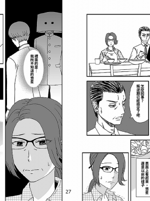 [あるばいん] 家族の食卓 [機翻潤飾]_014