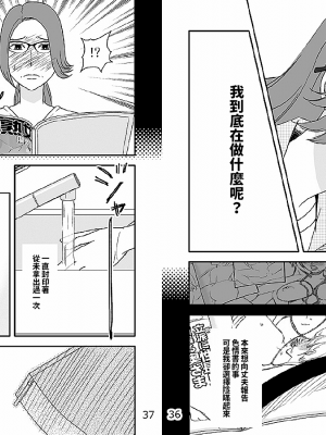 [あるばいん] 家族の食卓 [機翻潤飾]_019
