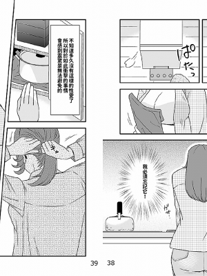 [あるばいん] 家族の食卓 [機翻潤飾]_020