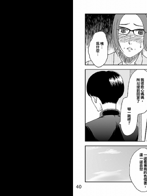 [あるばいん] 家族の食卓 [機翻潤飾]_021
