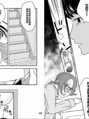 [あるばいん] 家族の食卓 [機翻潤飾]_023