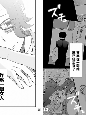[あるばいん] 家族の食卓 [機翻潤飾]_028