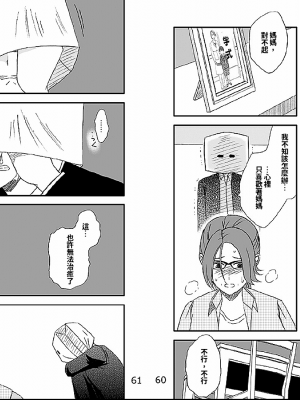 [あるばいん] 家族の食卓 [機翻潤飾]_031