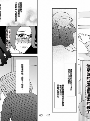 [あるばいん] 家族の食卓 [機翻潤飾]_032