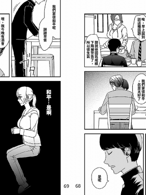 [あるばいん] 家族の食卓 [機翻潤飾]_035