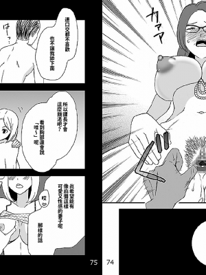 [あるばいん] 家族の食卓 [機翻潤飾]_038