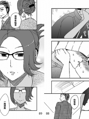 [あるばいん] 家族の食卓 [機翻潤飾]_045