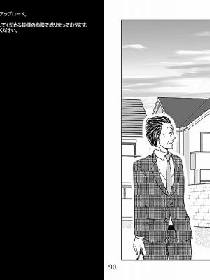 [あるばいん] 家族の食卓 [機翻潤飾]_046