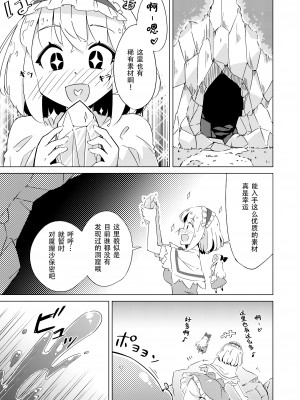 [あーねすとROOM (あーねすと)] スライムvsアリス (東方Project) [中国翻訳] [DL版]_02