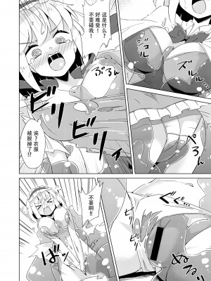 [あーねすとROOM (あーねすと)] スライムvsアリス (東方Project) [中国翻訳] [DL版]_05