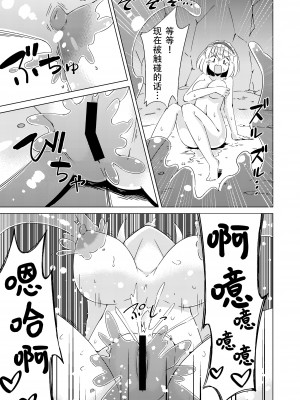 [あーねすとROOM (あーねすと)] スライムvsアリス (東方Project) [中国翻訳] [DL版]_08