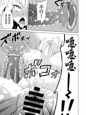 [あーねすとROOM (あーねすと)] スライムvsアリス (東方Project) [中国翻訳] [DL版]_12