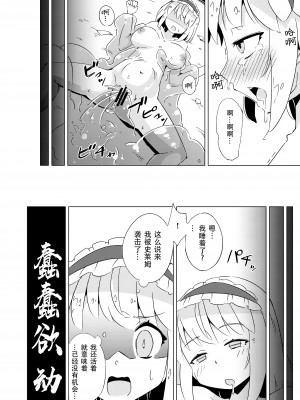[あーねすとROOM (あーねすと)] スライムvsアリス (東方Project) [中国翻訳] [DL版]_13