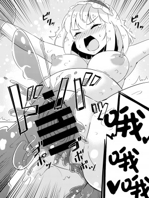 [あーねすとROOM (あーねすと)] スライムvsアリス (東方Project) [中国翻訳] [DL版]_15