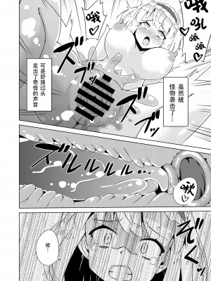 [あーねすとROOM (あーねすと)] スライムvsアリス (東方Project) [中国翻訳] [DL版]_11