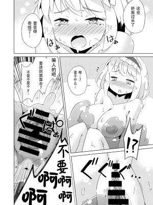[あーねすとROOM (あーねすと)] スライムvsアリス (東方Project) [中国翻訳] [DL版]_09