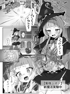 [らりるれろわをん (るるろりり)] シオンちゃんのえっちな魔法 (紫咲シオン) [DL版]_03
