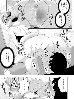 [カトー屋 (加藤じゅん)] 男の娘サキュバスくんのでか尻ぷに魅了 [DL版]_07