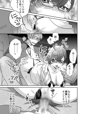 [井上をんあ] 図書館お姉さんの潤い素肌～カノジョじゃないのに奥までトロトロ溺愛SEX～ [DL版]_039