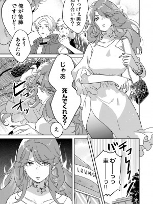 [井上をんあ] 図書館お姉さんの潤い素肌～カノジョじゃないのに奥までトロトロ溺愛SEX～ [DL版]_101