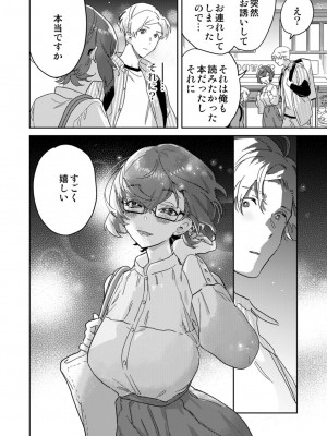 [井上をんあ] 図書館お姉さんの潤い素肌～カノジョじゃないのに奥までトロトロ溺愛SEX～ [DL版]_072