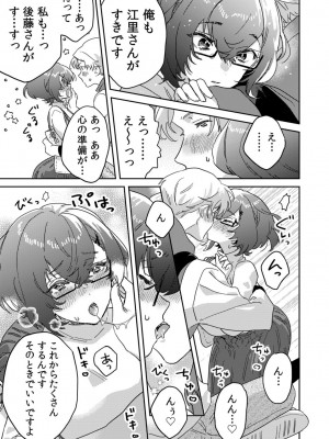 [井上をんあ] 図書館お姉さんの潤い素肌～カノジョじゃないのに奥までトロトロ溺愛SEX～ [DL版]_109