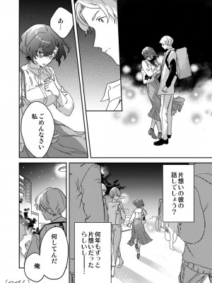 [井上をんあ] 図書館お姉さんの潤い素肌～カノジョじゃないのに奥までトロトロ溺愛SEX～ [DL版]_074